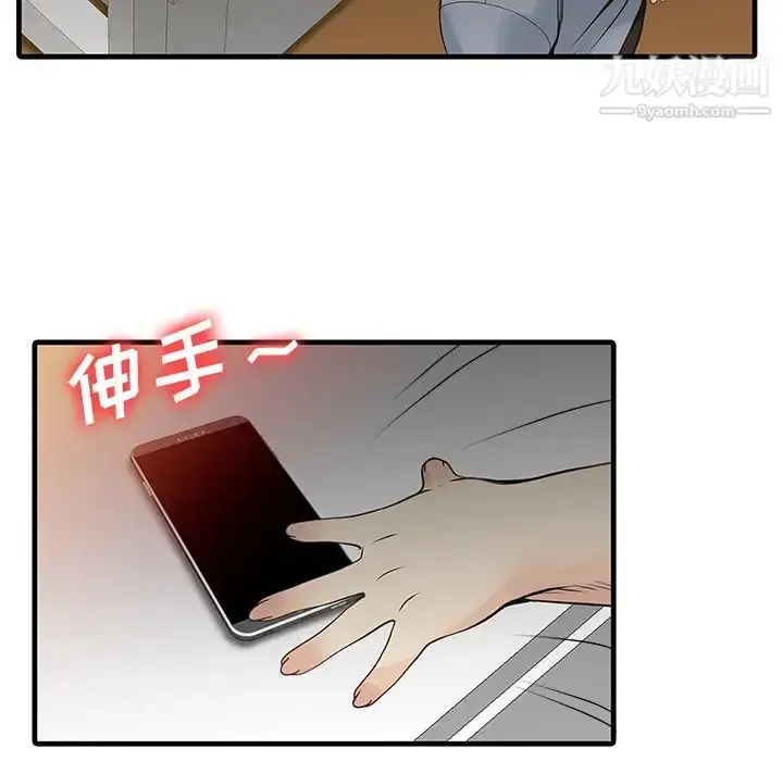 漫画《家有双妻》第2话第66张图