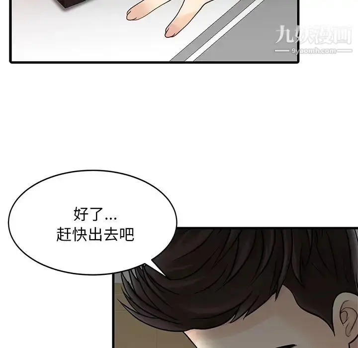 漫画《家有双妻》第2话第79张图