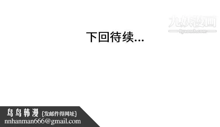 漫画《家有双妻》第2话第82张图