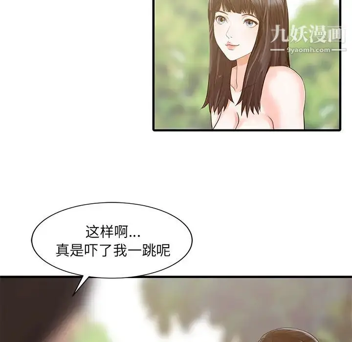 漫画《家有双妻》第25话第14张图