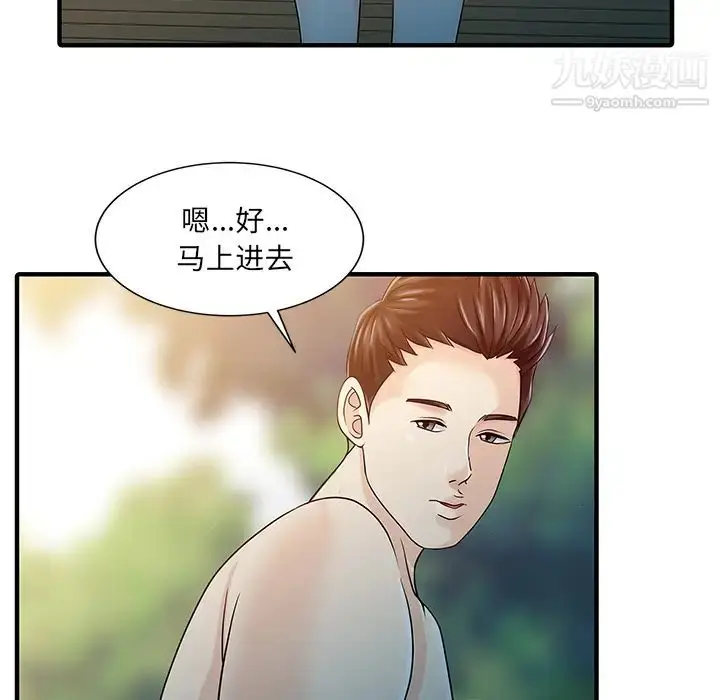 漫画《家有双妻》第25话第18张图