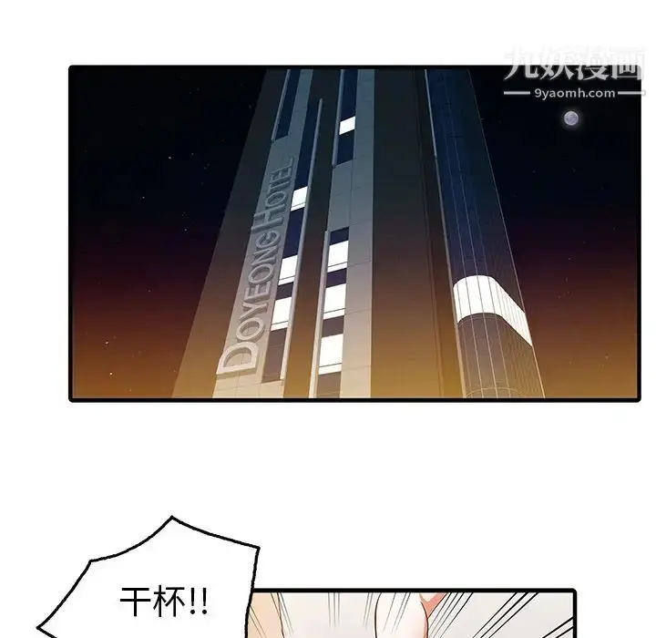 漫画《家有双妻》第25话第20张图
