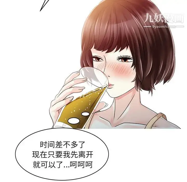 漫画《家有双妻》第25话第22张图