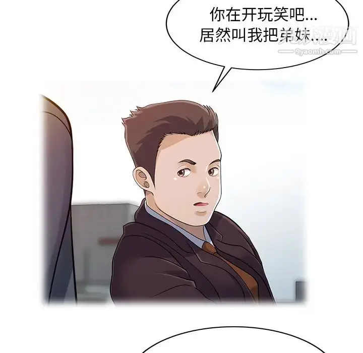 漫画《家有双妻》第25话第37张图