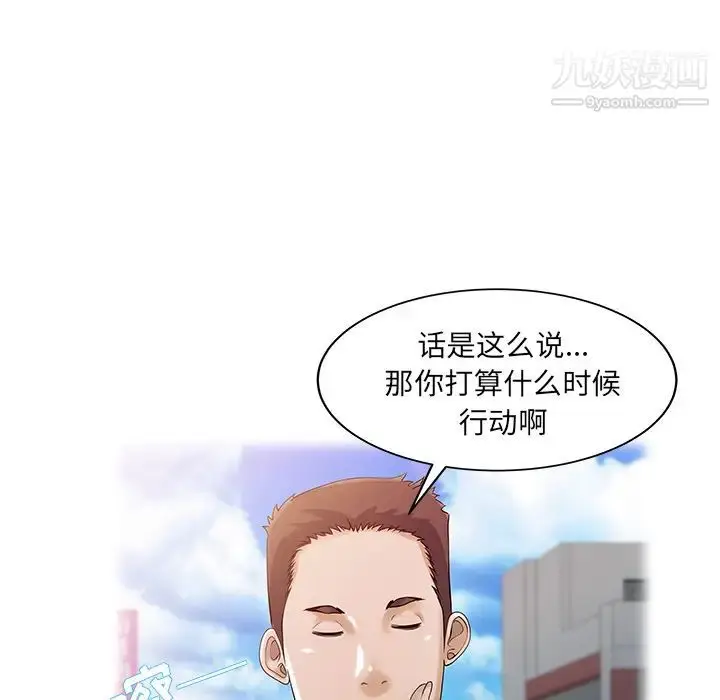 漫画《家有双妻》第25话第39张图