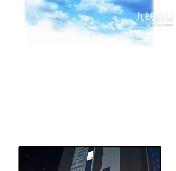 漫画《家有双妻》第25话第41张图