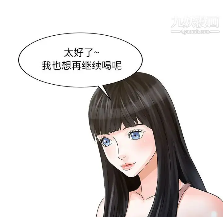 漫画《家有双妻》第25话第44张图