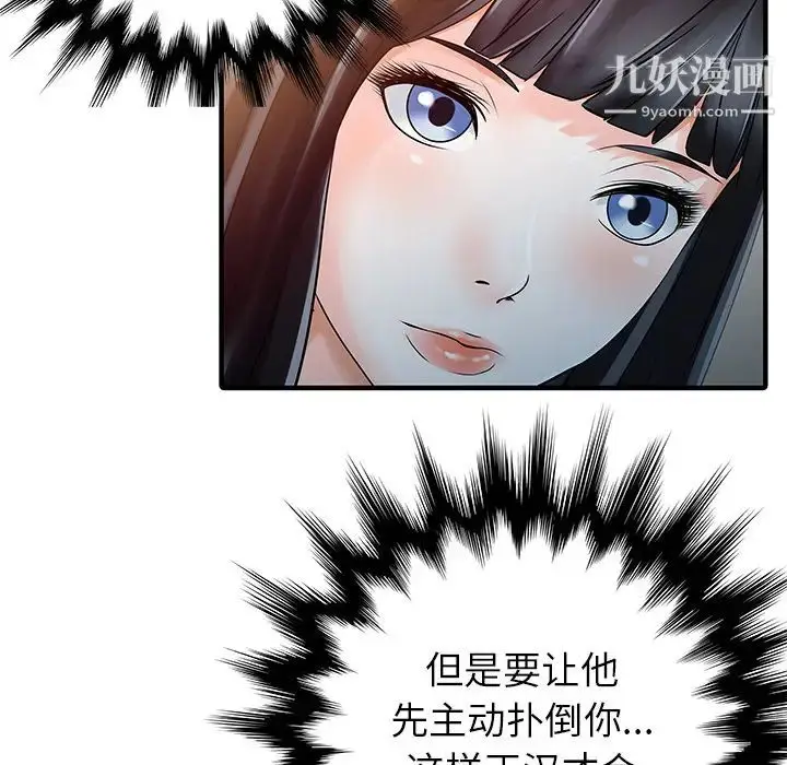 漫画《家有双妻》第25话第46张图