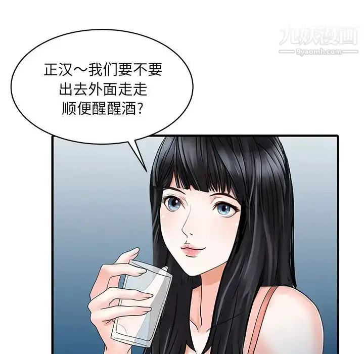 漫画《家有双妻》第25话第48张图