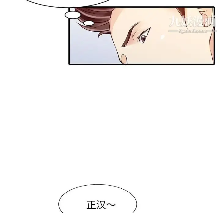 漫画《家有双妻》第25话第6张图