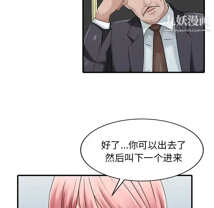 漫画《家有双妻》第25话第61张图