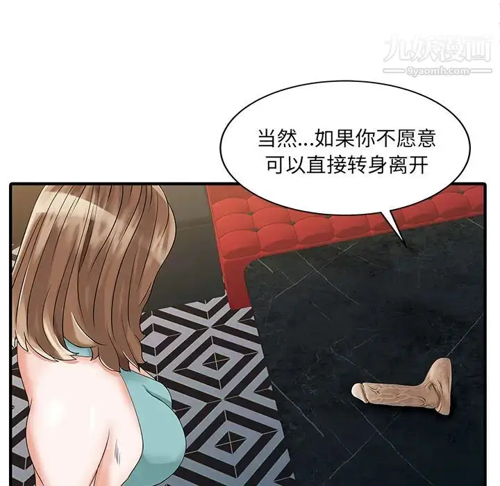漫画《家有双妻》第25话第69张图