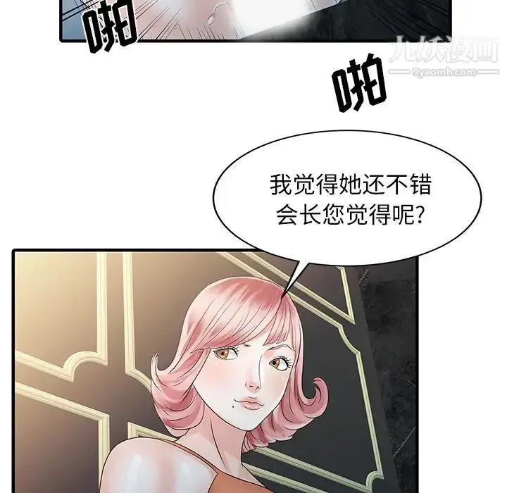 漫画《家有双妻》第25话第77张图