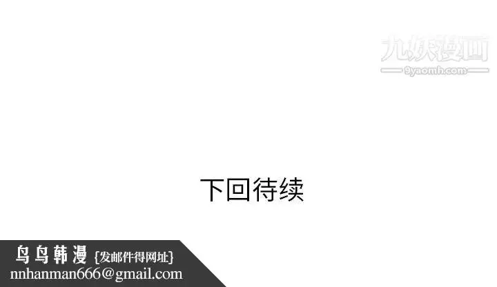 漫画《家有双妻》第25话第82张图