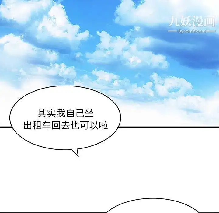 漫画《家有双妻》第9话第11张图