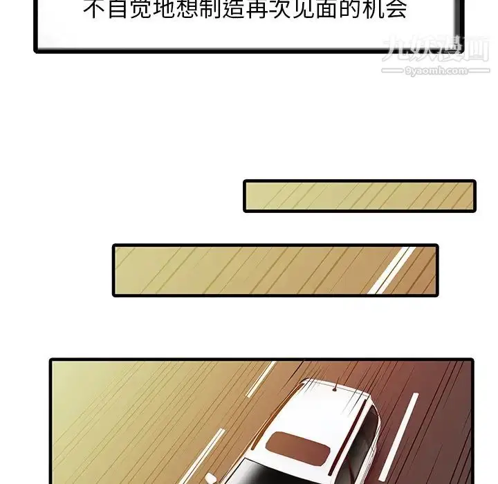 漫画《家有双妻》第9话第19张图
