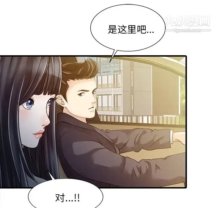 漫画《家有双妻》第9话第22张图