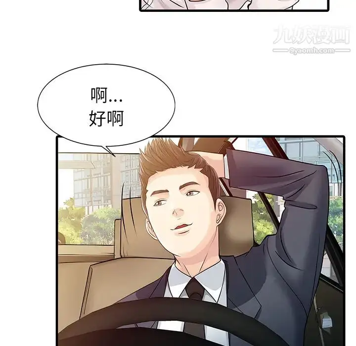 漫画《家有双妻》第9话第24张图