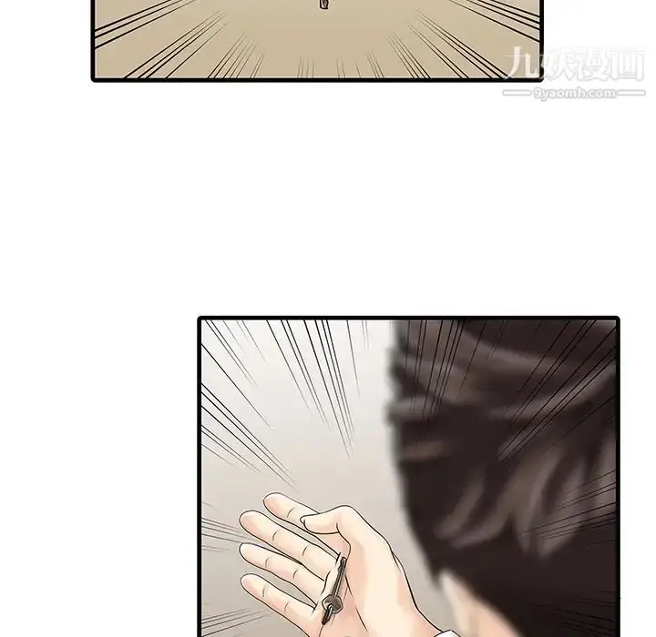 漫画《家有双妻》第9话第39张图