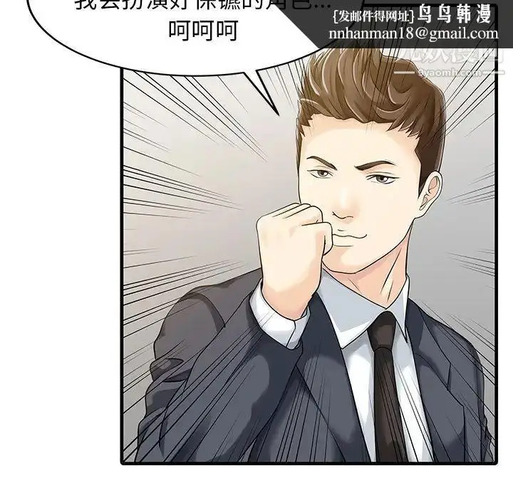漫画《家有双妻》第9话第42张图