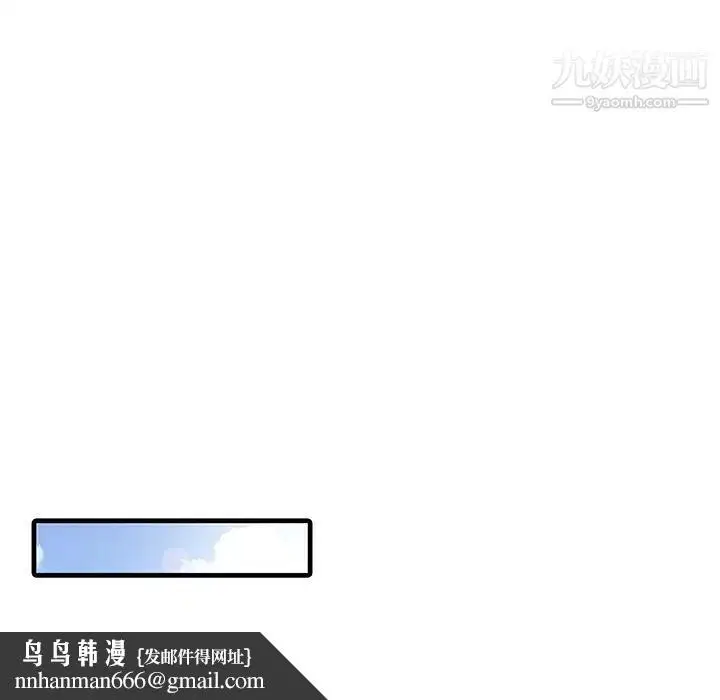 漫画《家有双妻》第9话第43张图