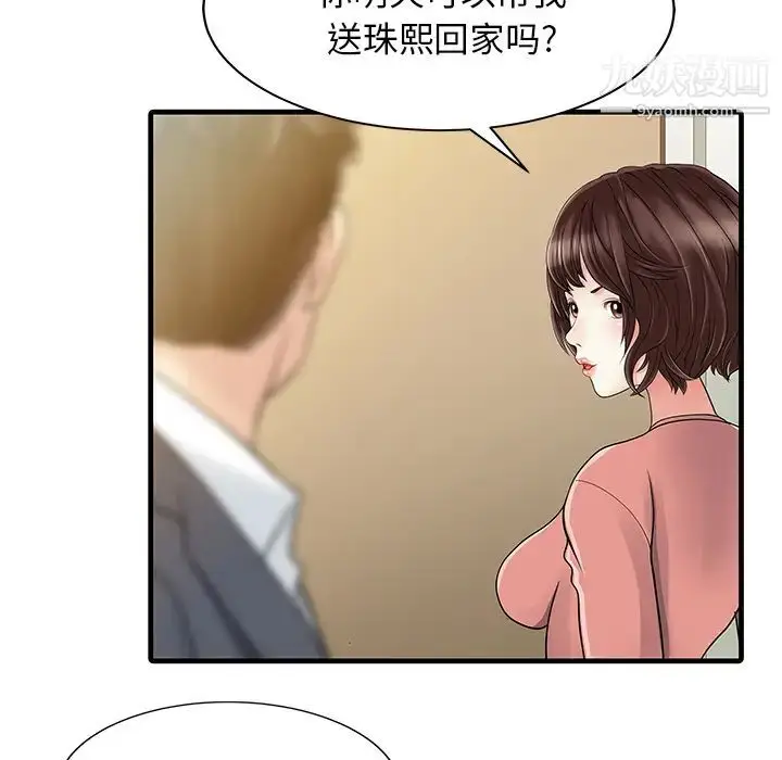 漫画《家有双妻》第9话第5张图