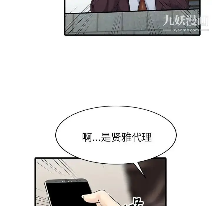 漫画《家有双妻》第9话第50张图