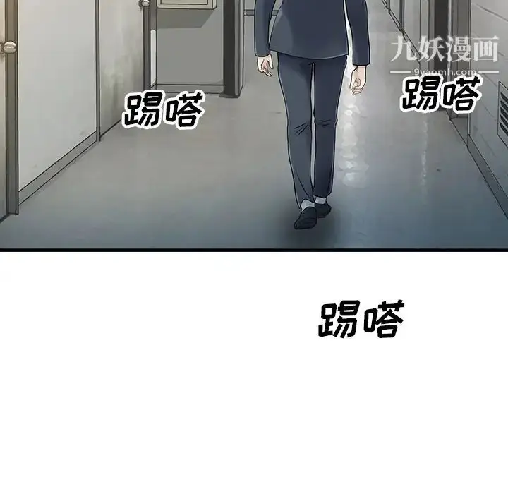 漫画《家有双妻》第9话第57张图