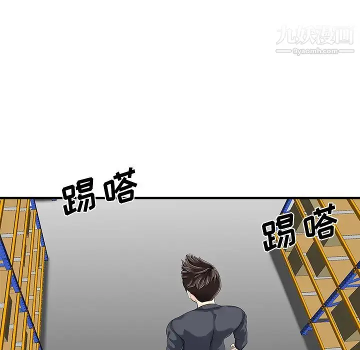漫画《家有双妻》第9话第60张图