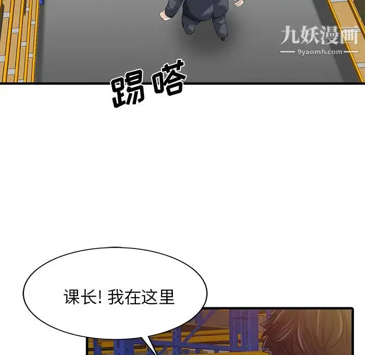 漫画《家有双妻》第9话第61张图