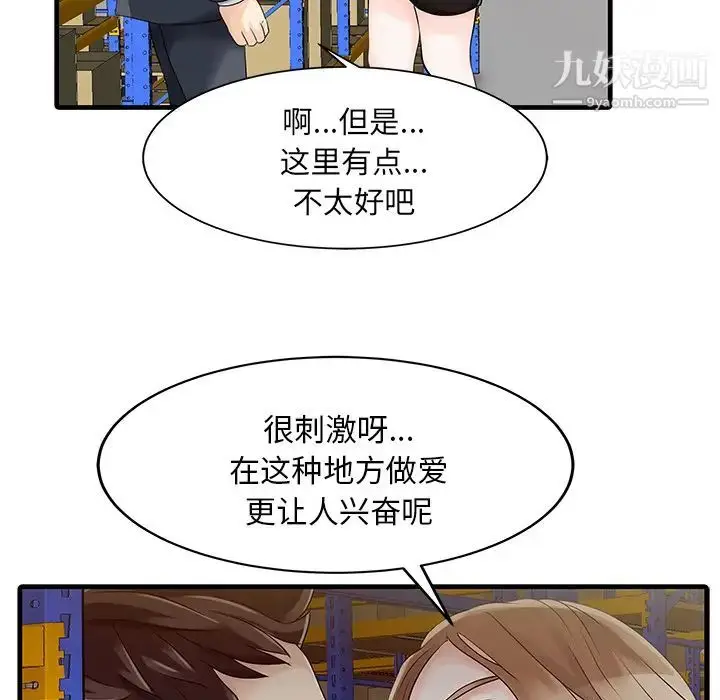 漫画《家有双妻》第9话第65张图