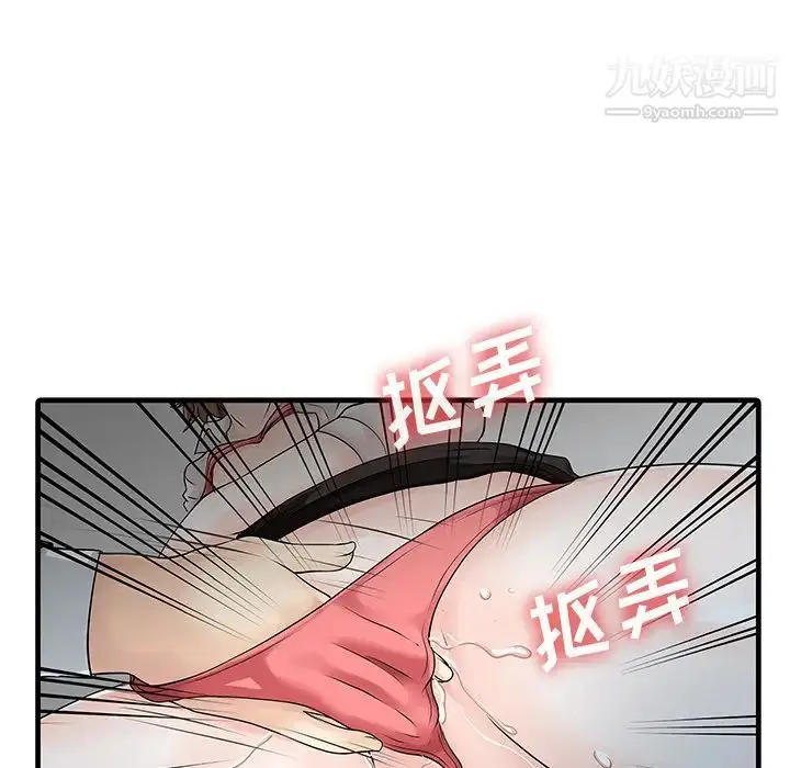 漫画《家有双妻》第9话第70张图