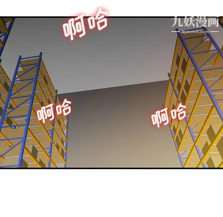漫画《家有双妻》第9话第75张图