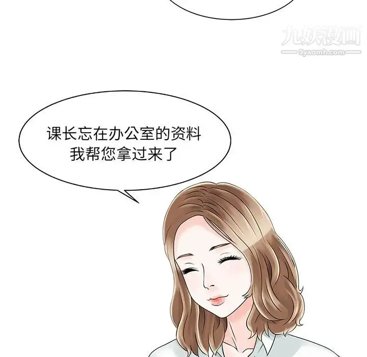 漫画《家有双妻》第16话第16张图