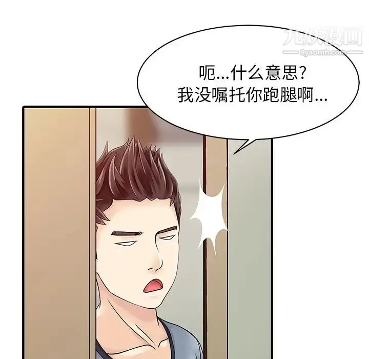 漫画《家有双妻》第16话第18张图