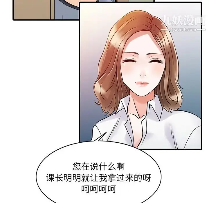 漫画《家有双妻》第16话第19张图