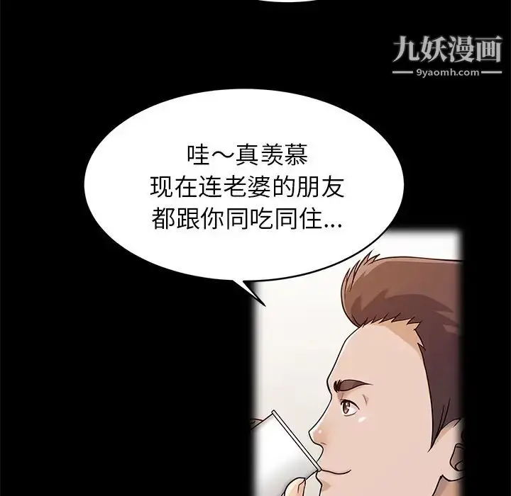 漫画《家有双妻》第16话第23张图