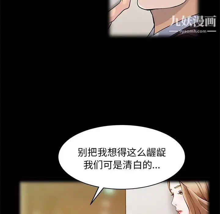 漫画《家有双妻》第16话第24张图