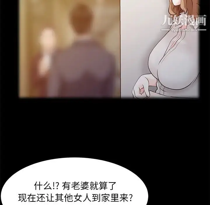 漫画《家有双妻》第16话第25张图