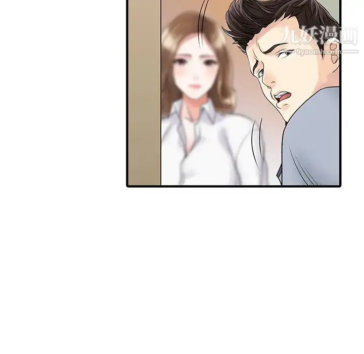 漫画《家有双妻》第16话第28张图