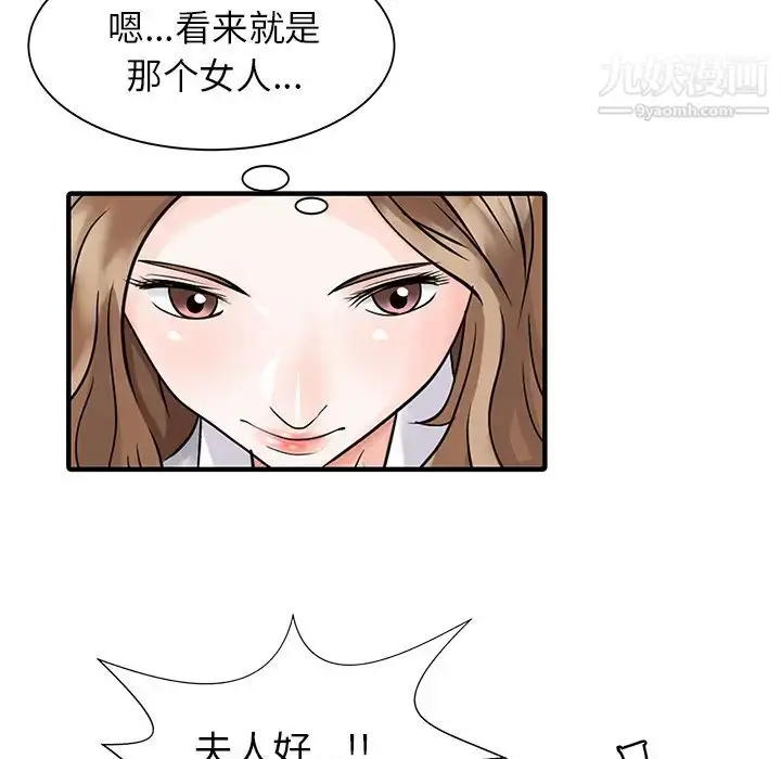 漫画《家有双妻》第16话第30张图