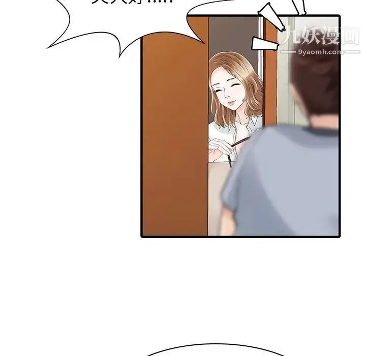 漫画《家有双妻》第16话第31张图