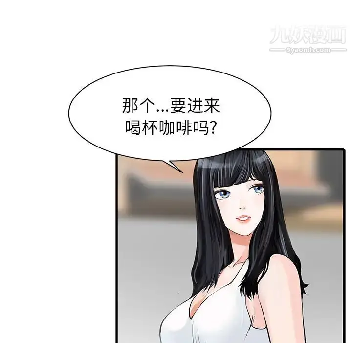 漫画《家有双妻》第16话第33张图