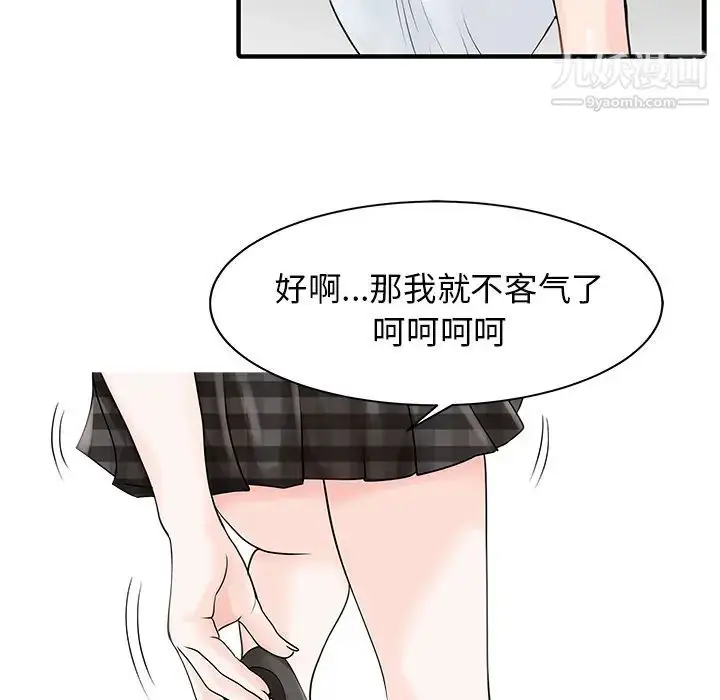 漫画《家有双妻》第16话第34张图