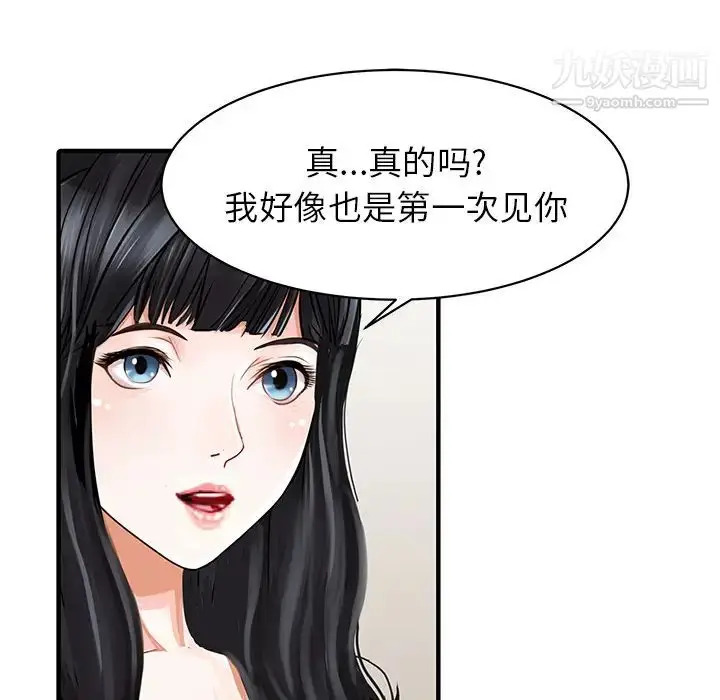漫画《家有双妻》第16话第38张图