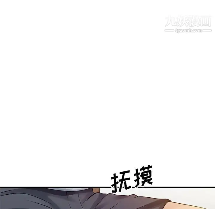 漫画《家有双妻》第16话第45张图