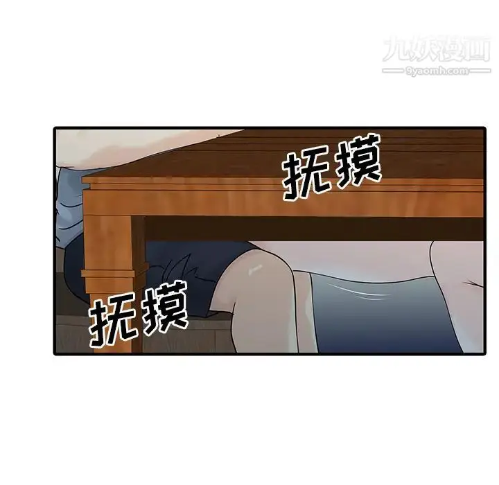 漫画《家有双妻》第16话第49张图