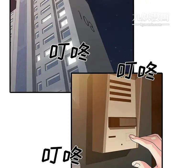 漫画《家有双妻》第16话第5张图