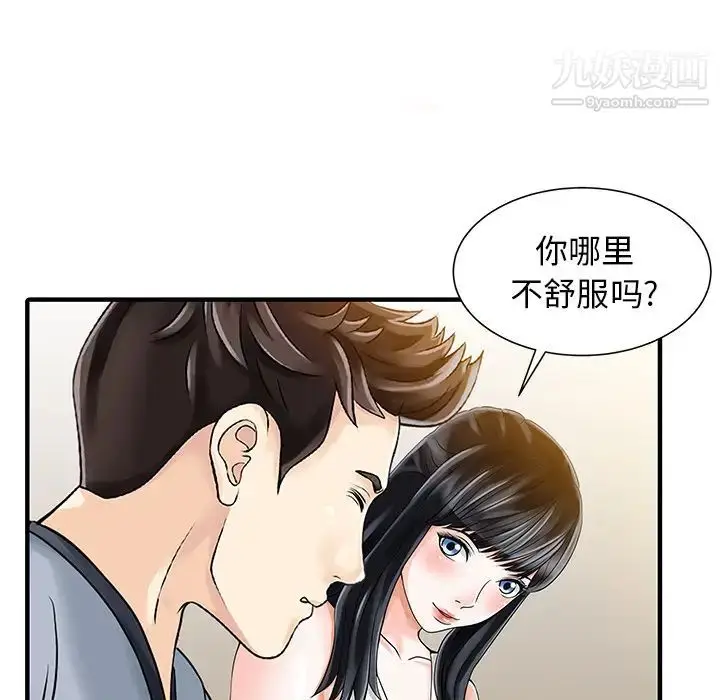漫画《家有双妻》第16话第50张图