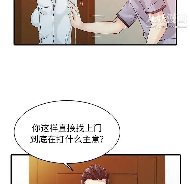 漫画《家有双妻》第16话第56张图